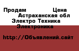 Продам iPhone 5s › Цена ­ 9 000 - Астраханская обл. Электро-Техника » Электроника   